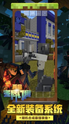 网易我的世界32k挂