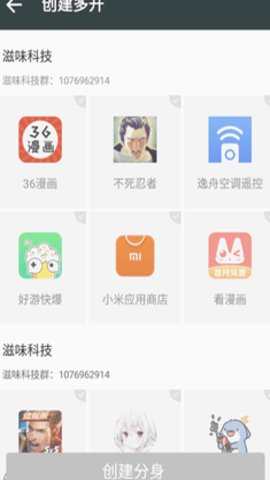 滋味框架免root版