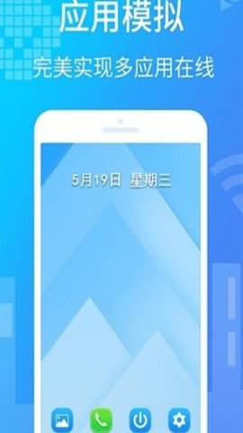 小八虚拟神器破解版