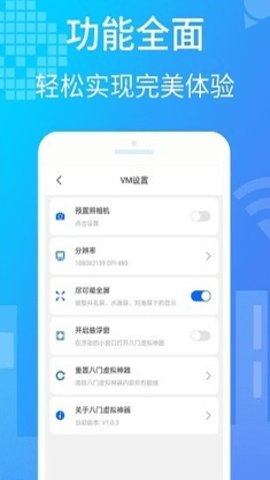 小八虚拟神器破解版
