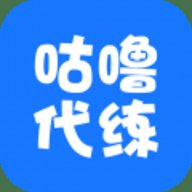 咕噜代练app下载 7.2.5 安卓版