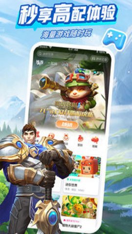 咪咕快游网页版