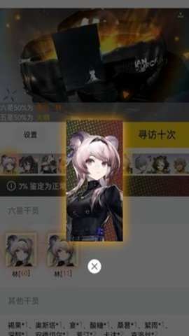 明日方舟寻访统计工具