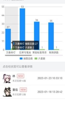 明日方舟寻访统计工具