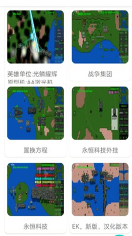 铁锈战争盒子最新版