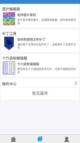 口袋改版工具盒beta