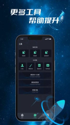 画质修改器软件