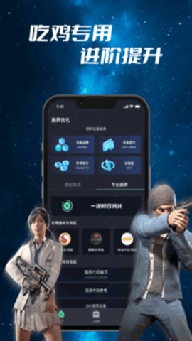 画质修改器软件