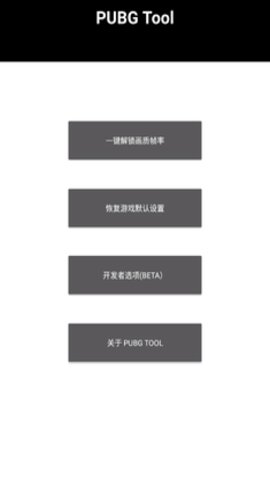 画质助手pro软件