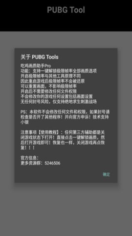 画质助手pro软件