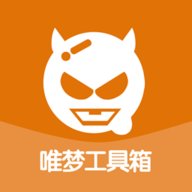 唯梦工具箱 3.4 安卓版