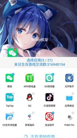 至尊框架最新版