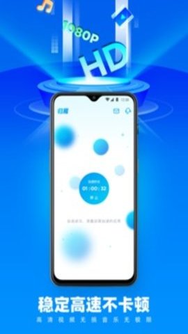 归雁加速器app下载