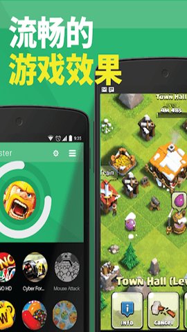 gamebooster中文版