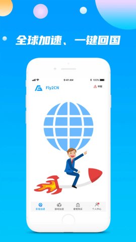 fly2cn手机版