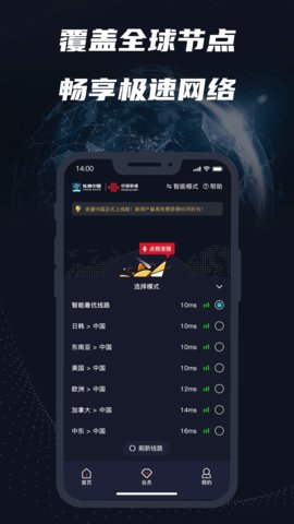 连通中国加速器