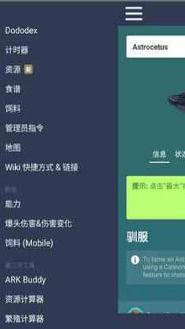 方舟驯服计算器