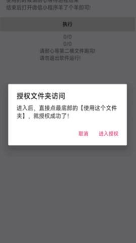 羊了个羊辅助器安卓