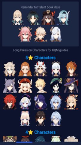 原神辅助工具软件