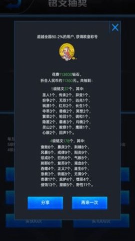 王者荣耀开箱模拟器汉化版