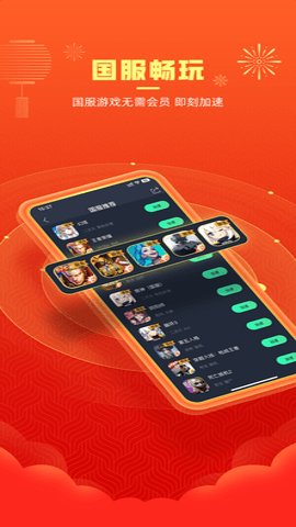 奇游加速器安卓模拟器