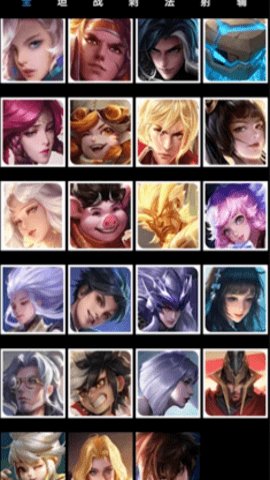 王者荣耀游戏指南