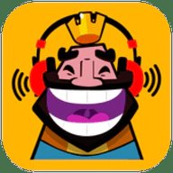 皇室战争音效工具手机版