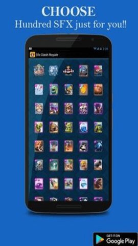 皇室战争音效工具手机版