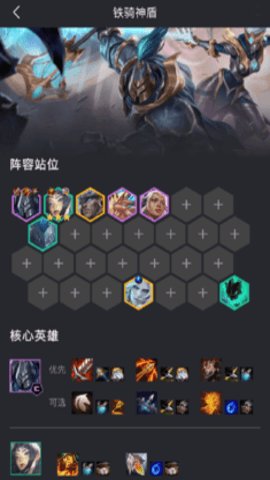 金铲铲助手软件