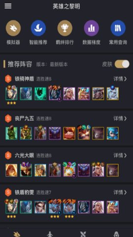 金铲铲助手软件