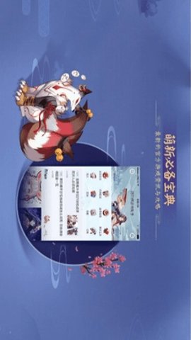 阴阳师助手网易官方
