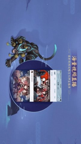 阴阳师助手网易官方