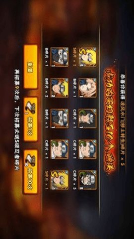 火影忍者抽卡模拟器2023