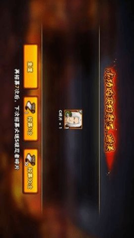 火影忍者抽卡模拟器2023