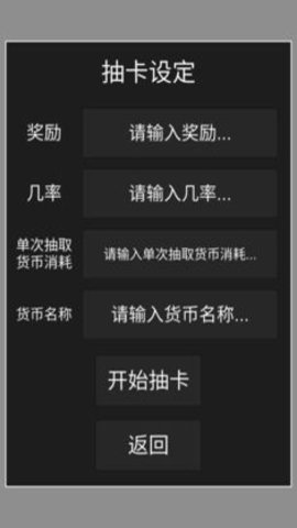 欧皇抽卡模拟器手机版