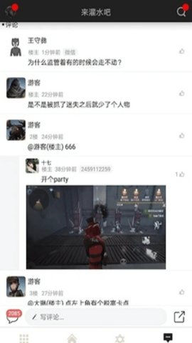 第五人格攻略助手软件