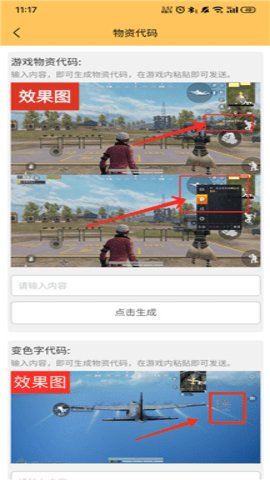 和平精英144帧软件