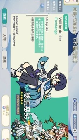 原神抽卡模拟器大聪明版