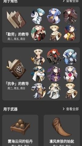 原神数据库最新版