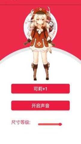 原神桌宠手机版