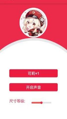 原神桌宠手机版