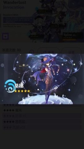 原神祈愿模拟器最新版