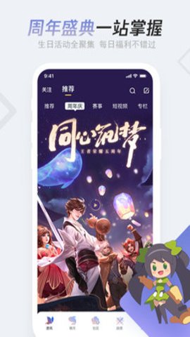 王者营地手机版