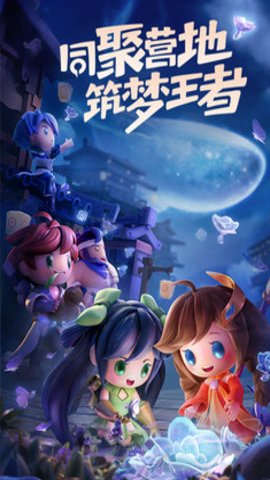 王者营地手机版