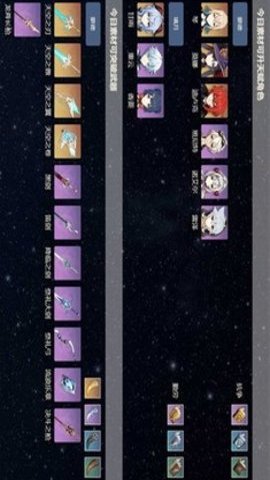 原神圣遗物评分计算器