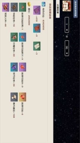 原神圣遗物评分计算器