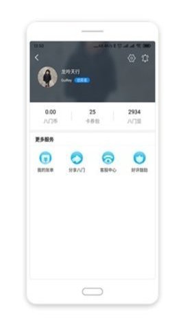 八门神器免root版