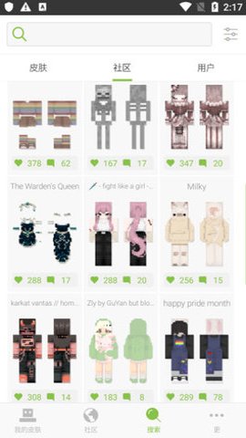 我的世界皮肤自制工具