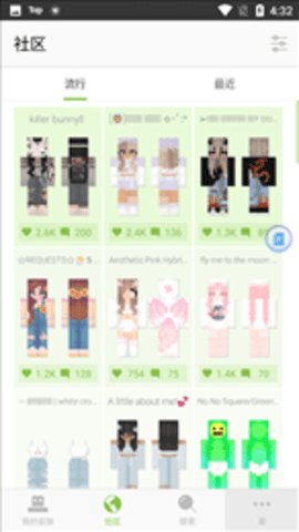 我的世界国际版皮肤编辑器