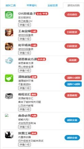 挂神团队画质助手